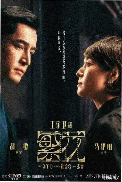 老九门电视剧高清修复版